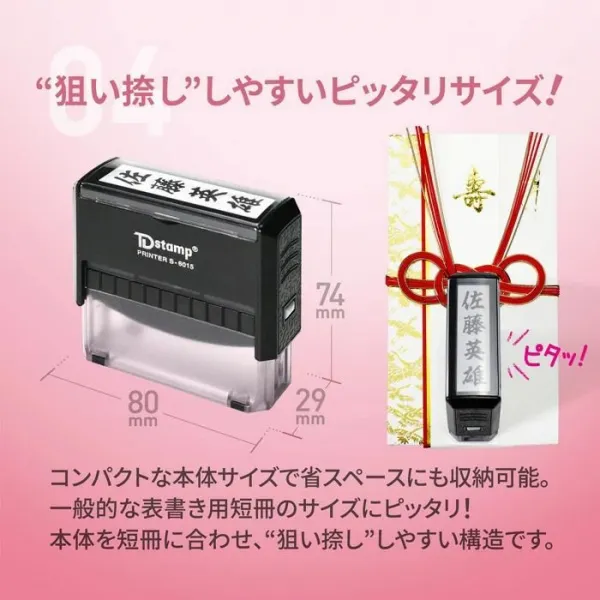 慶弔スタンプ ゴム印 / 慶弔印 / 香典 御霊前 贈り物 お祝い 祝儀 のし袋 熨斗袋 冠婚葬祭 表書き 内袋 毛筆 のし袋スタンプ 【3営業日以内】 (HK070)