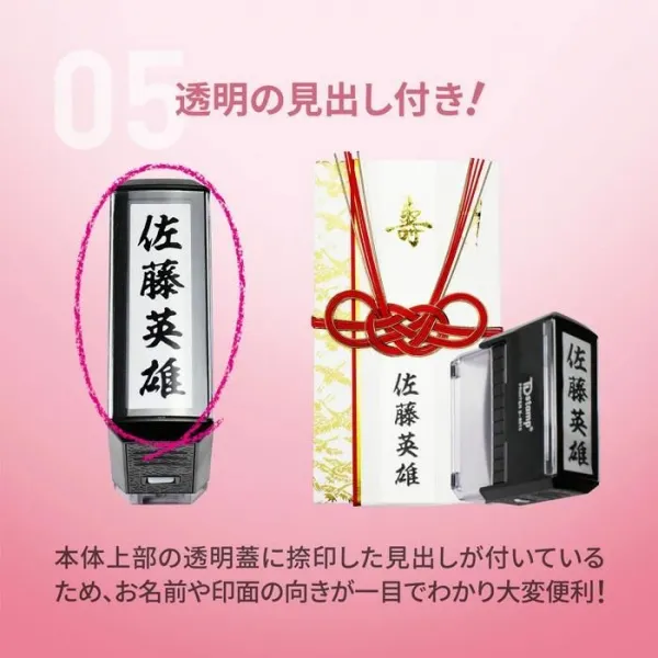 慶弔スタンプ ゴム印 / 慶弔印 / 香典 御霊前 贈り物 お祝い 祝儀 のし袋 熨斗袋 冠婚葬祭 表書き 内袋 毛筆 のし袋スタンプ 【3営業日以内】 (HK070)