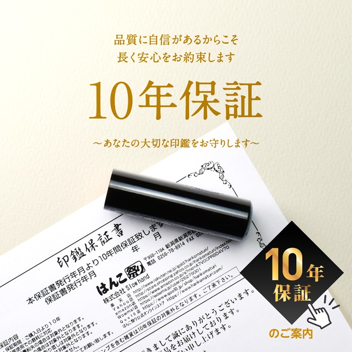 個人印鑑 実印 銀行印 認印 黒水牛【5営業日以内の出荷予定】(HK030)