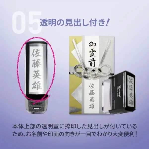 【薄墨】回転式慶弔印 ゴム印 印鑑/慶弔スタンプ のし袋スタンプ 【3営業日以内の出荷予定】 (HK070)