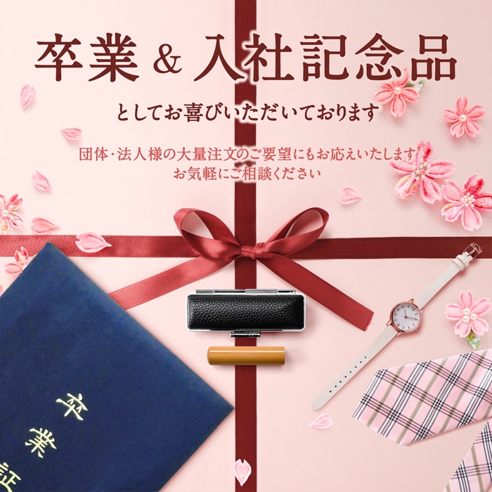 個人印鑑 柘 ケース付2本セット （15.0/16.5） 【5営業日以内の出荷予定】 (HK130)