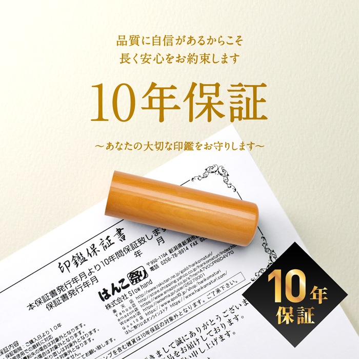 個人印鑑 柘 ケース付2本セット （15.0/16.5） 【5営業日以内の出荷