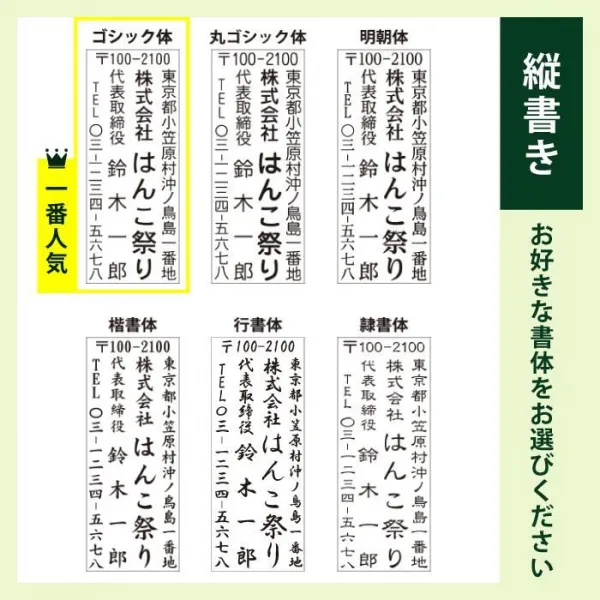 ゴム印 住所印 / アクリルゴム印 60×20mm ～ 60×30mm ハンコ 住所スタンプ 会社印 社判 印鑑 はんこ 社判 【4～5営業日以内の出荷予定】 (HK040)