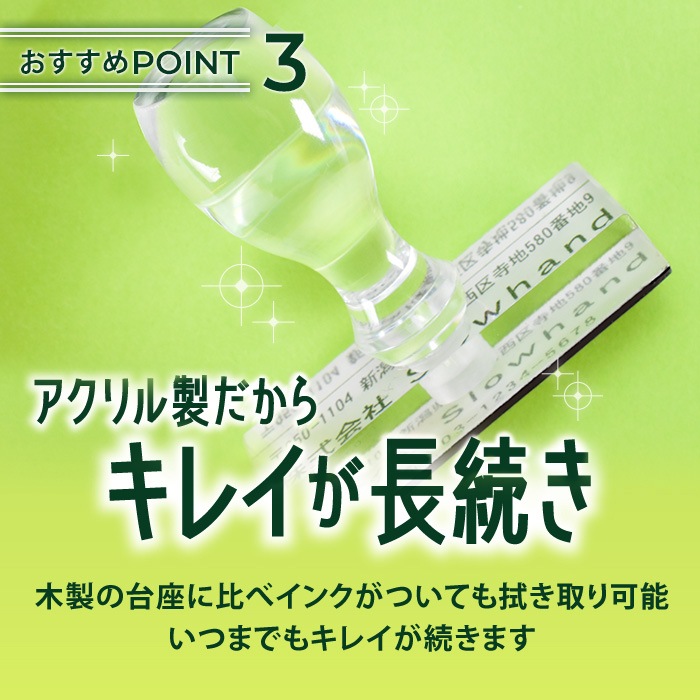 ゴム印 住所印 / アクリルゴム印 60×20mm ～ 60×30mm ハンコ 住所スタンプ 会社印 社判 印鑑 はんこ 社判 【4～5営業日以内の出荷予定】 (HK040)