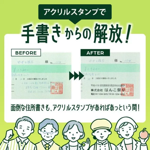ゴム印 住所印 / アクリルゴム印 60×20mm ～ 60×30mm ハンコ 住所スタンプ 会社印 社判 印鑑 はんこ 社判 【4～5営業日以内の出荷予定】 (HK040)