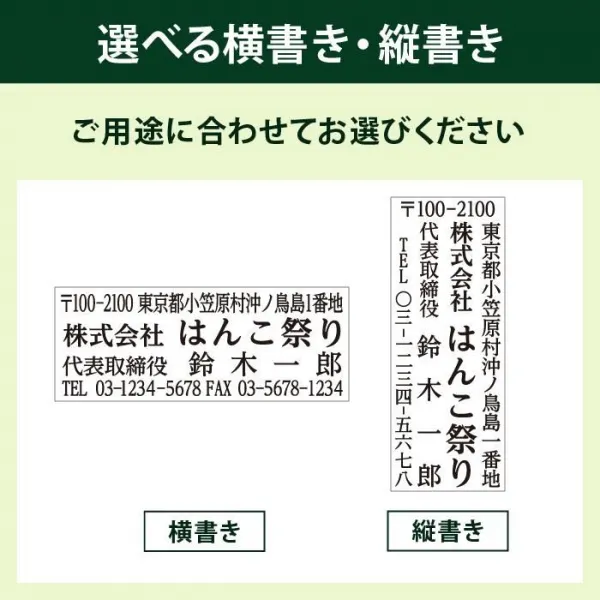 ゴム印 住所印 / アクリルゴム印 60×20mm ～ 60×30mm ハンコ 住所スタンプ 会社印 社判 印鑑 はんこ 社判 【4～5営業日以内の出荷予定】 (HK040)