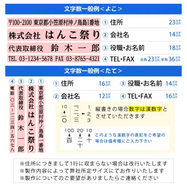 ゴム印 住所印 / セパレートスタイル 4枚 62×約31mm 会社印 社判 印鑑 はんこ アドレススタンプ 領収書 gom-s 【4～5営業日以内の出荷予定】(HK090)