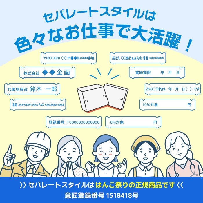 ゴム印 住所印 / セパレートスタイル 4枚 62×約31mm 会社印 社判 印鑑 はんこ アドレススタンプ 領収書 gom-s 【4～5営業日以内の出荷予定】(HK090)
