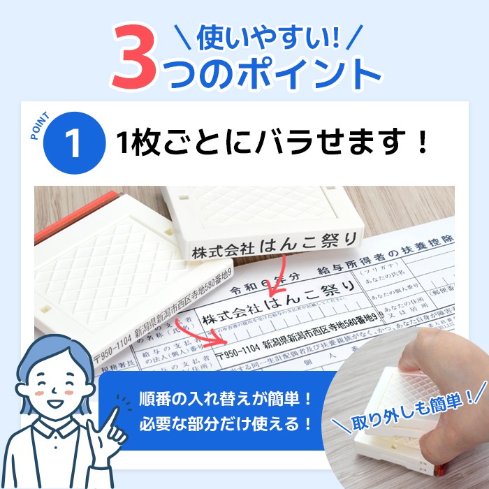 ゴム印 住所印 / セパレートスタイル 4枚 62×約31mm 会社印 社判 印鑑 はんこ アドレススタンプ 領収書 gom-s 【4～5営業日以内の出荷予定】(HK090)