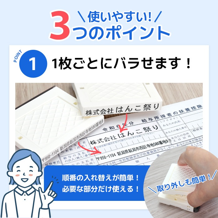 ゴム印 住所印 / セパレートスタイル 4枚 62×約31mm 会社印 社判 印鑑 はんこ アドレススタンプ 領収書 gom-s 【4～5営業日以内の出荷予定】(HK090)