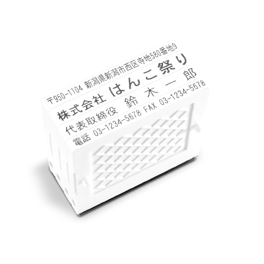 ゴム印 住所印 / セパレートスタイル 4枚 62×約31mm 会社印 社判 印鑑 はんこ アドレススタンプ 領収書 gom-s 【4～5営業日以内の出荷予定】(HK090)