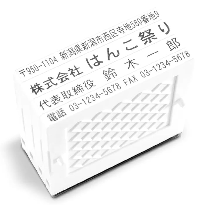ゴム印 住所印 セパレートスタイル 4枚 会社印 社判 印鑑 はんこ アドレススタンプ 領収書 【4～5営業日以内の出荷予定】(HK090)