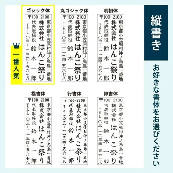 ゴム印 住所印 回転ゴム印 スタンプ 会社印 社判 / 回転式住所印 58×22mm / 印鑑 はんこ 【4～5営業日以内の出荷予定(土日祝除く)】 (HK090)