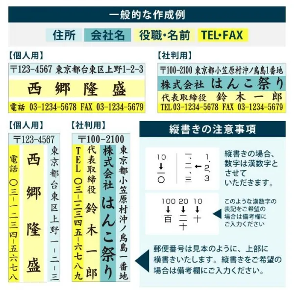 ゴム印 住所印 回転ゴム印 スタンプ 会社印 社判 / 回転式住所印 58×22mm / 印鑑 はんこ 【4～5営業日以内の出荷予定(土日祝除く)】 (HK090)