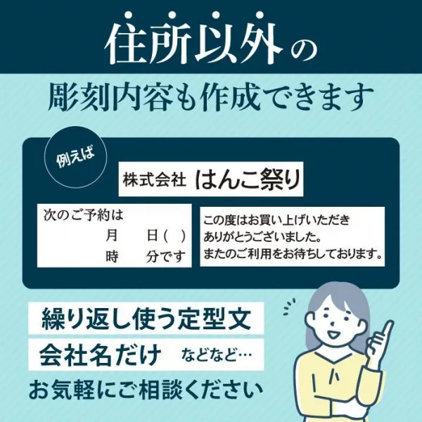 ゴム印 住所印 回転ゴム印 スタンプ 会社印 社判 / 回転式住所印 58×22mm / 印鑑 はんこ 【4～5営業日以内の出荷予定(土日祝除く)】 (HK090)