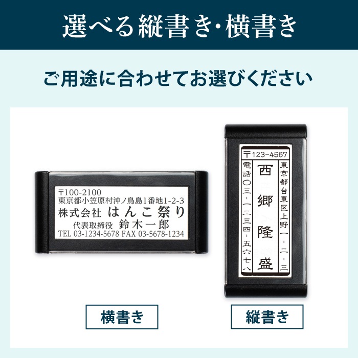 ゴム印 住所印 回転ゴム印 スタンプ 会社印 社判 / 回転式住所印 60×24mm / 印鑑 はんこ 【4～5営業日以内の出荷予定(土日祝除く)】 (HK090)