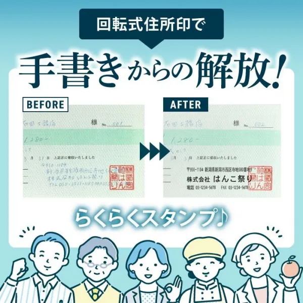 ゴム印 住所印 回転ゴム印 スタンプ 会社印 社判 / 回転式住所印 58×22mm / 印鑑 はんこ 【4～5営業日以内の出荷予定(土日祝除く)】 (HK090)