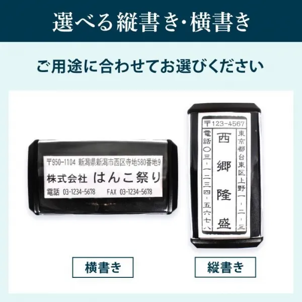 ゴム印 住所印 回転ゴム印 スタンプ 会社印 社判 / 回転式住所印 58×22mm / 印鑑 はんこ 【4～5営業日以内の出荷予定(土日祝除く)】 (HK090)