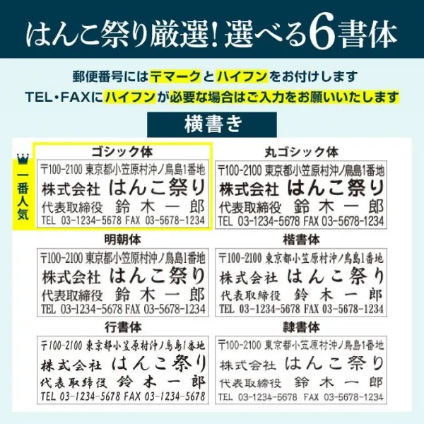ゴム印 住所印 回転ゴム印 スタンプ 会社印 社判 / 回転式住所印 58×22mm / 印鑑 はんこ 【4～5営業日以内の出荷予定(土日祝除く)】 (HK090)