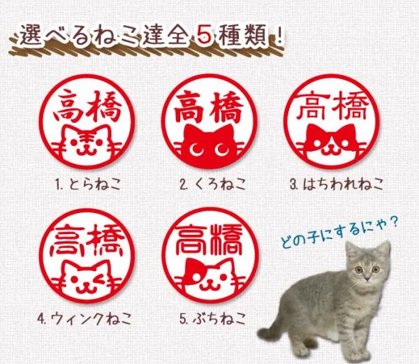 個人印鑑 認印 ねこじるし イラスト入 黒水牛 12.0mm ケースセット 【5営業日以内の出荷予定】(HK060)
