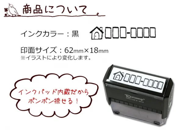 ゴム印 スタンプ 郵便番号枠スタンプ S-6015 住所印 ハンドメイド ポストカード 封筒 郵便番号枠 スタンプ 住所印【即日発送】 (HK070)