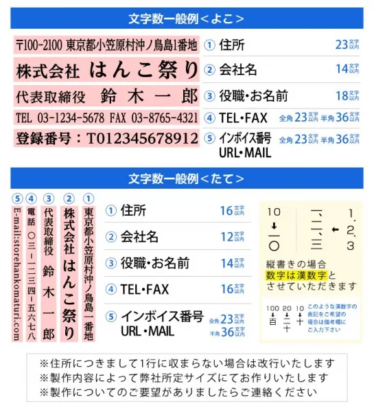 ゴム印 住所印 / セパレートスタイル 5枚 62×約37mm 会社印 社判 印鑑 はんこ アドレススタンプ 領収書 gom-s 【3～4営業日以内の出荷予定】(HK150)