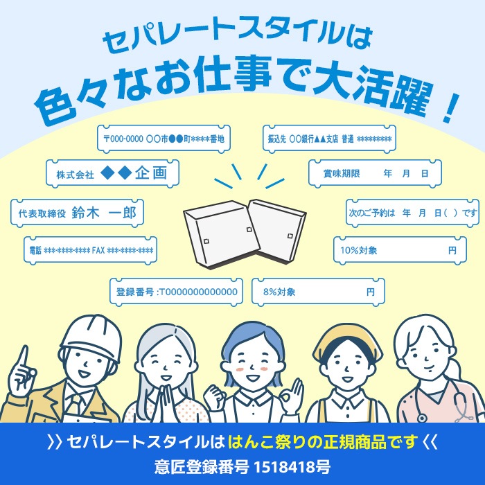 ゴム印 住所印 / セパレートスタイル 5枚 62×約37mm 会社印 社判 印鑑 はんこ アドレススタンプ 領収書 gom-s 【3～4営業日以内の出荷予定】(HK150)