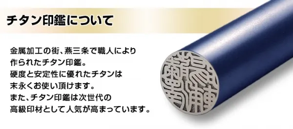 印鑑 カラーチタン印鑑 【新成人ギフトセット】 ケース プレゼントボックス(和リボン)付 印鑑 はんこ 実印 銀行印【4～5営業日以内の出荷予定】(tqb)