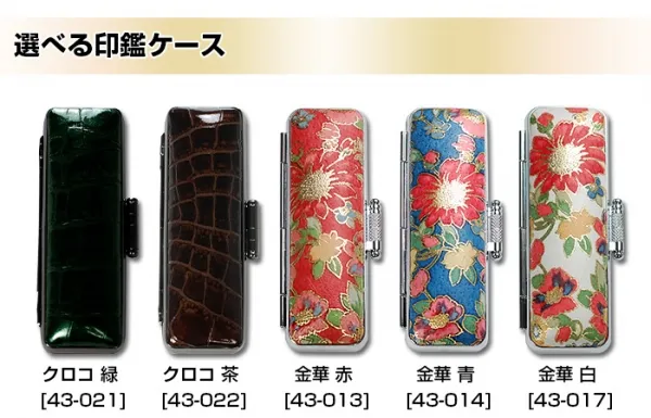 印鑑 カラーチタン印鑑 【新成人ギフトセット】 ケース プレゼントボックス(和リボン)付 印鑑 はんこ 実印 銀行印【4～5営業日以内の出荷予定】(tqb)