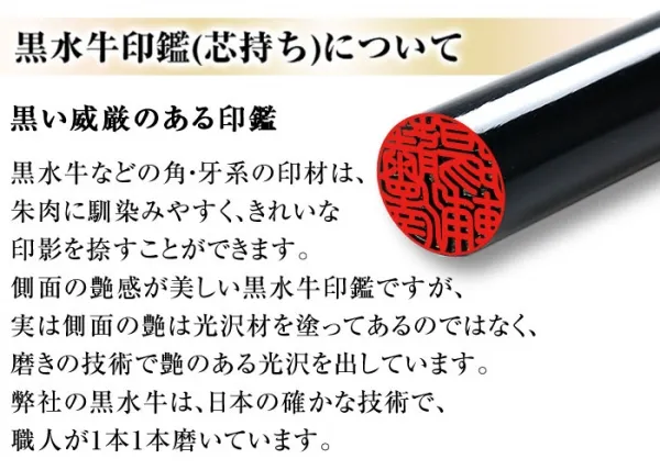 国産黒水牛印鑑 芯持ち【厳選ギフトセット】 ケース プレゼントボックス(和リボン)付 印鑑 はんこ 実印 銀行印(宅配便発送) 【10営業日以内の発送】(tqb)