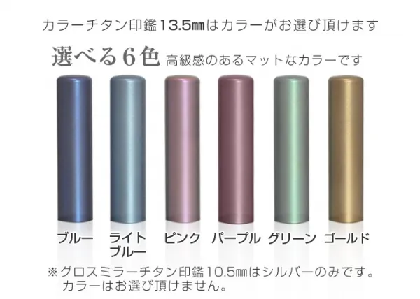 令和 結び印 チタン印鑑 女性用2本セット「13.5mm/10.5mm」 高級もみ革ケース・ボックス/和リボン 印鑑 はんこ 結婚 ギフト プレゼント【4～5営業日以内の出荷予定】