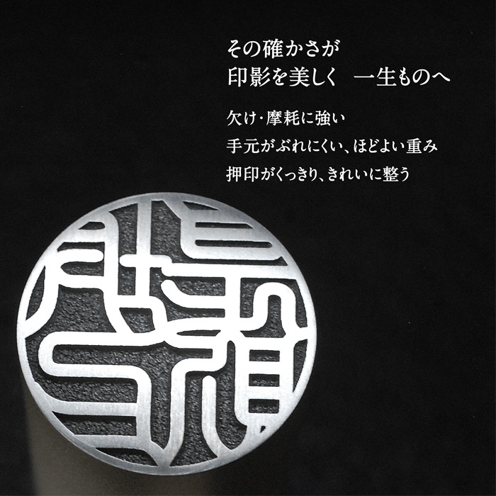 個人印鑑 認印 Made in Tsubame チタン マットシルバー 【4～5営業日以内の出荷予定(土日祝除く)】(HK080)