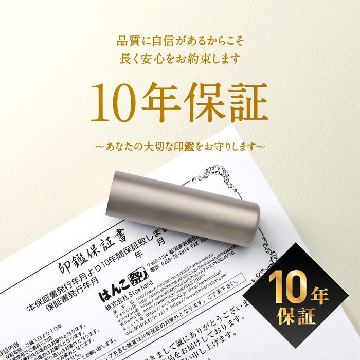 個人印鑑 認印 Made in Tsubame チタン マットシルバー 【4～5営業日以内の出荷予定(土日祝除く)】(HK080)