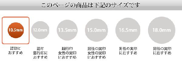 個人印鑑 認印 Made in Tsubame チタン マットシルバー 【4～5営業日以内の出荷予定(土日祝除く)】(HK080)