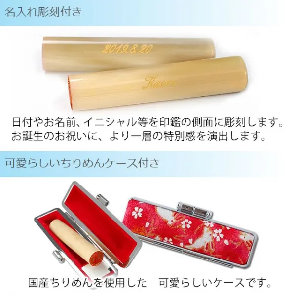 結び印 オランダ水牛 印鑑 (純白)12.0mm ちりめんケース・ボックス/和リボン【名入れ対応 お誕生日 or お名前】 はんこ 銀行印 出生体重貯金 (宅配便)【10営業日以内の出荷予定】