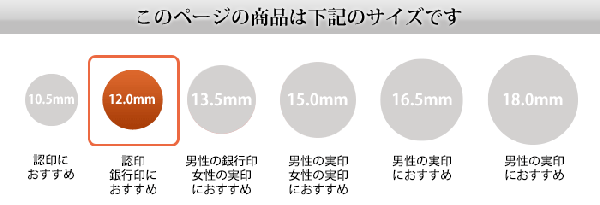 結び印 オランダ水牛 印鑑 (純白)12.0mm ちりめんケース・ボックス/和リボン【名入れ対応 お誕生日 or お名前】 はんこ 銀行印 出生体重貯金 (宅配便)【10営業日以内の出荷予定】