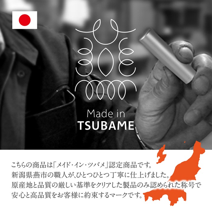 個人印鑑 認印 Made in Tsubame チタン マットシルバー ケースセット 【4～5営業日以内の出荷予定(土日祝除く)】(HK080)