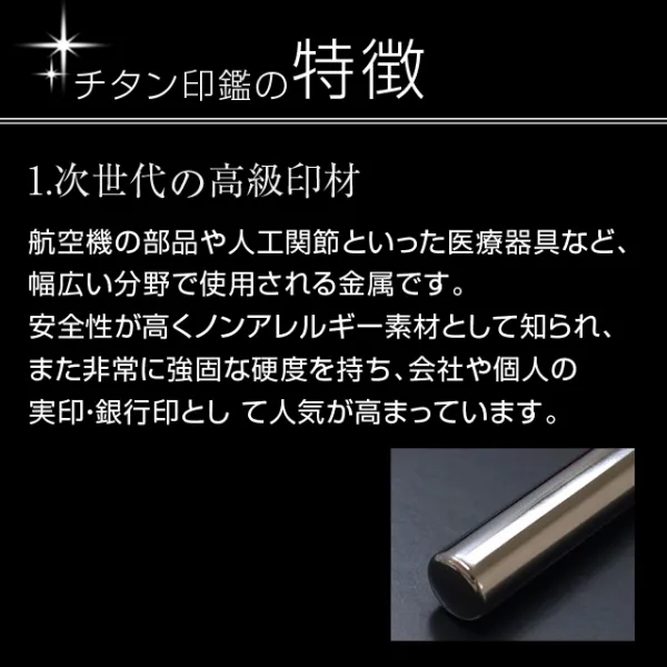 個人印鑑 認印  Made in Tsubame チタン グロスミラー シルバー ケースセット 【4～5営業日以内の出荷予定(土日祝除く)】(HK080)