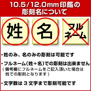 個人印鑑 認印 カラーチタン 【4～5営業日以内の出荷予定(土日祝除く)】(HK040)