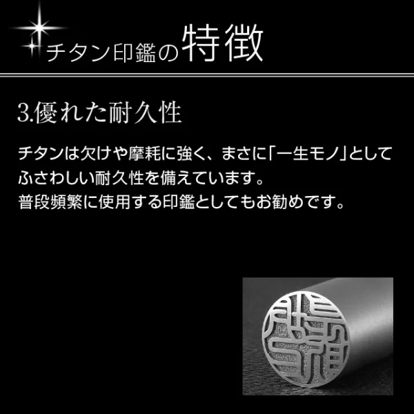 個人印鑑 認印 カラーチタン 【4～5営業日以内の出荷予定(土日祝除く)】(HK040)