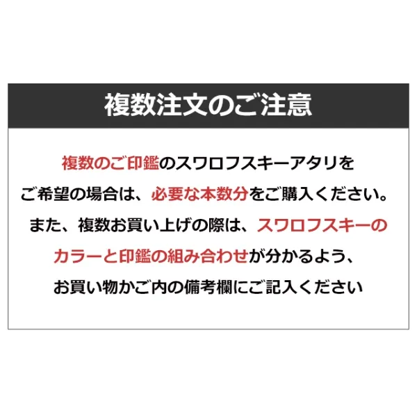 個人チタン印鑑専用 スワロフスキー アタリ追加サービス