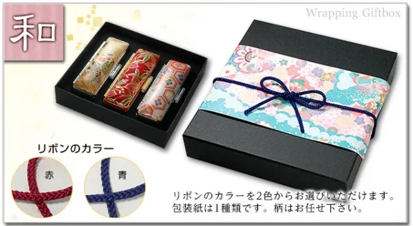ラッピングボックス 【大】 (ケース付き印鑑 印鑑3本用) 【単品購入不可】