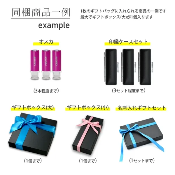 ギフトバッグ ラッピング袋 ラッピングバッグ プレゼント 買いまわり 買い回り ポイント消化 【単品購入不可】(HK010)