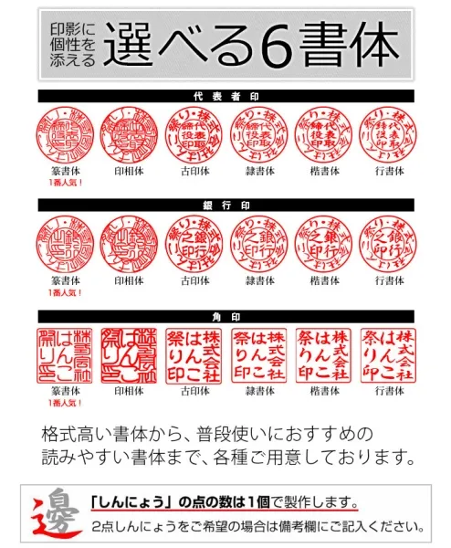 法人柘3本セット 代表者印(天丸18.0mm)/銀行印(天丸18.0mm)/角印(21.0mm) ケース付 【3営業日以内の出荷予定】(HK140)