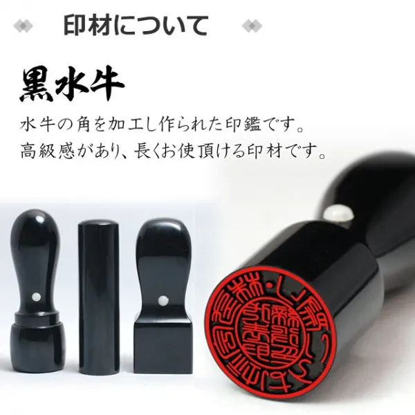 法人印鑑 黒水牛 3本セット 代表者印(天丸18.0mm)/銀行印(寸胴18.0mm)/角印(21.0mm) ケース付 【3営業日以内の出荷予定】(HK170)