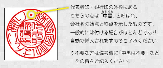 法人印鑑 黒水牛 3本セット 代表者印(天丸18.0mm)/銀行印(寸胴18.0mm)/角印(21.0mm) ケース付 【3営業日以内の出荷予定】(HK170)