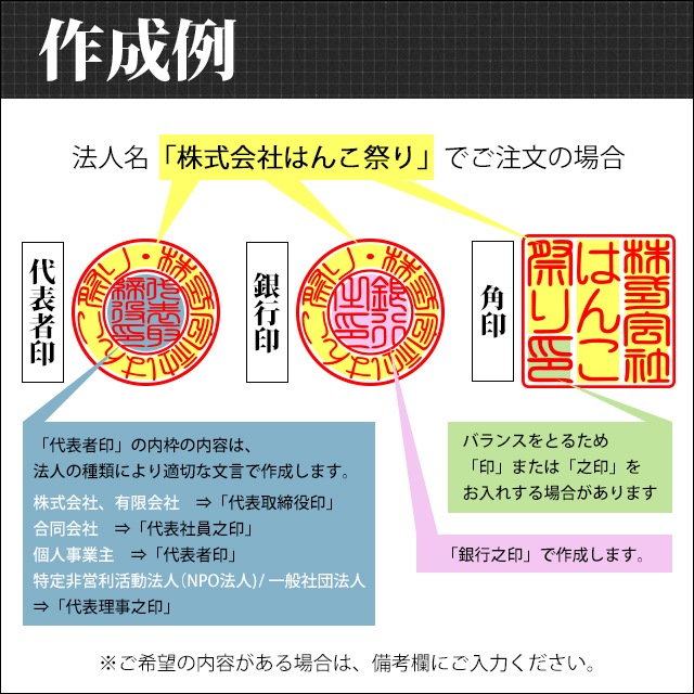 法人黒水牛3本セット 代表者印(天丸18.0mm)/銀行印(天丸18.0mm)/角印(21.0mm) ケース付 【3営業日以内の出荷予定】(HK170)