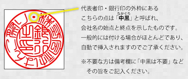 法人黒水牛3本セット 代表者印(天丸18.0mm)/銀行印(天丸18.0mm)/角印(21.0mm) ケース付 【3営業日以内の出荷予定】(HK170)