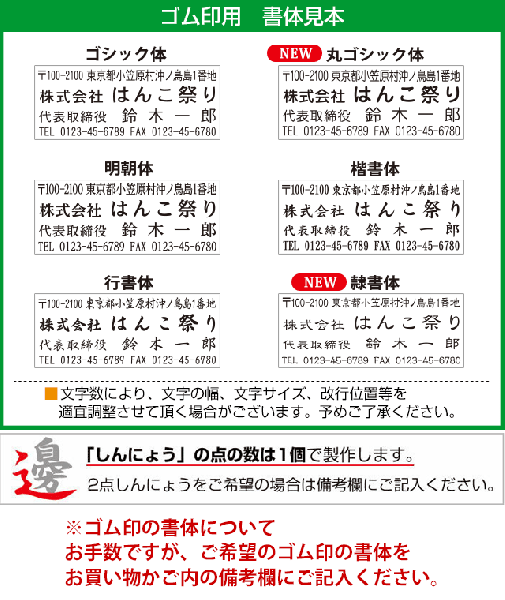法人柘3本セット代表印(天丸18.0)/銀行印(天丸18.0)/角印(21.0)ケース・合わせゴム印付 4行合版 【ゆうパケット】 【4～5営業日以内の出荷予定】(HK230)