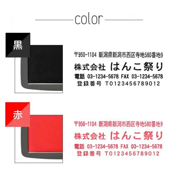 サンビー スタンプ台　油性 顔料 黒 赤 お名前スタンプ インクパッド インク 速乾 名前 ハンコ スタンプ【即日発送】(ゆうパケ発送)(HK100)